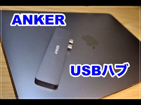 [Required item for Macbook pro] Introducing ANKER's USB-C hub.