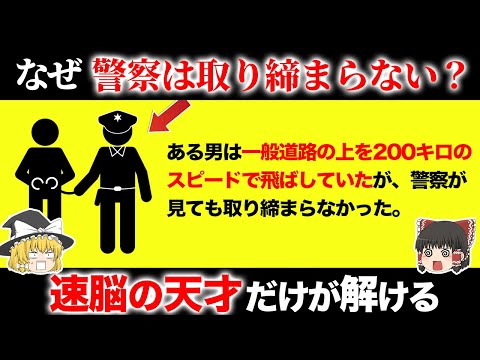 頭の回転が遅い凡人には解けないクイズ15選【第1弾】