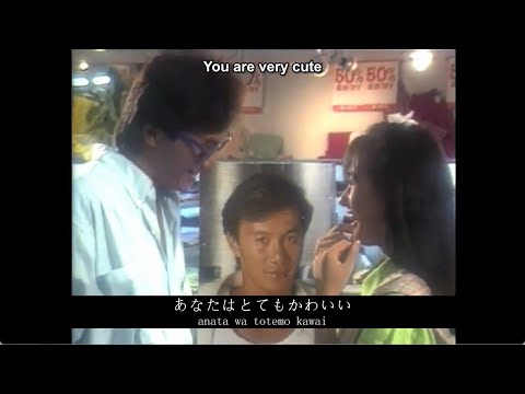 Sam Hui: 日本娃娃 "Japanese Doll" 【English + Yale romanization】