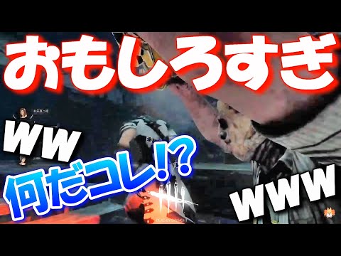 【DBD】プレイ歴８年の中でも最高クラスで面白い展開になった試合！！【デッドバイデイライト】実況【Dead by Daylight】 #717