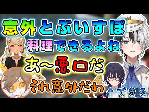 「意外と」料理ができるぶいすぽメンバーについて語るかみと/他みどころまとめ【かみと/切り抜き/ぶいすぽ/神成きゅぴ/デューク/APEX】