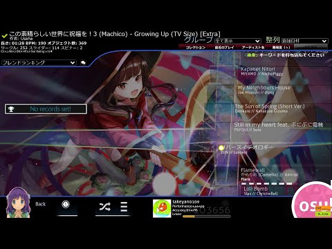 osu! 久しぶりに配信でマルチでもしようかしら？？