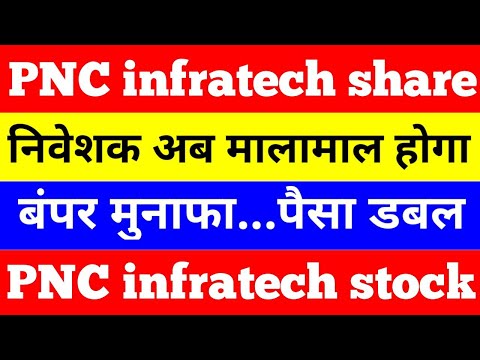 Pnc infratech latest news | pnc infratech stock review | #shorts #viral #pncinfra #pncinfratech