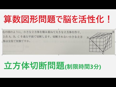 算数図形問題で頭の体操！カオスな株式市場が続く今は、小学生でも解答可能な算数の問題で柔軟な思考力を身に着けよう！