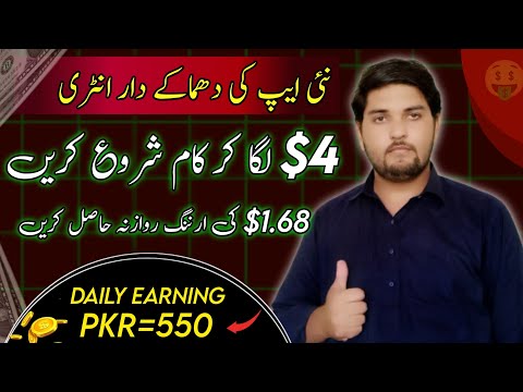 New Earning App Today | Make Money Online 2025 | Online Earning in Pakistan