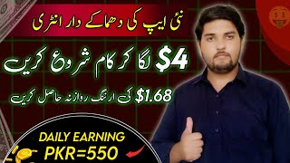 New Earning App Today | Make Money Online 2025 | Online Earning in Pakistan