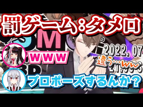 【3周年で再び】罰ゲームでタメ口を使う加賀美ハヤト【SMC組/葉加瀬冬雪/夜見れな/加賀美ハヤト/にじさんじ】