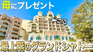 全てわかる！ファンタジースプリングスホテル最上階では何ができる？