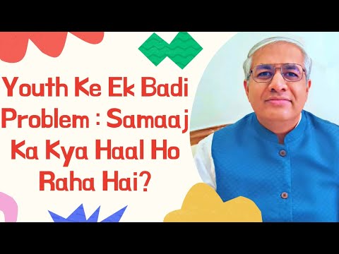 Youth Ke Ek Badi Problem : Samaaj Ka Kya Haal Ho Raha Hai?