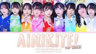 会いにKiTE! (iKiTE) | Rom/Kan/Eng Color Coded Lyrics | iLiFE | rin rin!