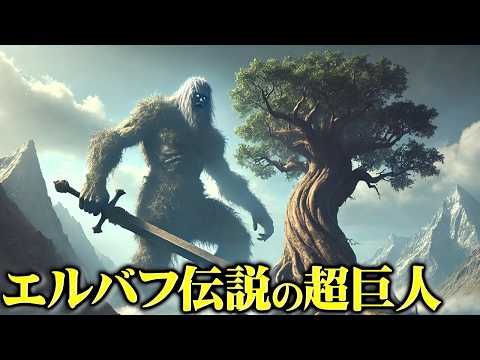 史上最大にして最強の巨人が実在した伝説の時代【ワンピース】