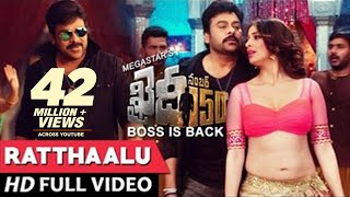 Khaidi No 150 Video Songs | Ratthaalu Full Video Song | Chiranjeevi, Lakshmi Rai | DSP| Rathalu