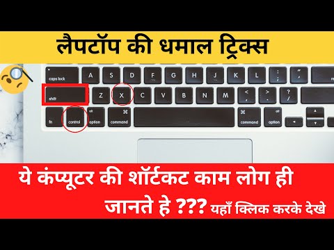 Windos 10 secret computer trick | Keyboard shortcut tricks | Laptop tricks in Hindi | kishan talks