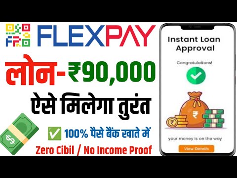 Flexpay loan kaise le 2024 | flex pay se loan kaise lete hain | Flexpay personal loan app