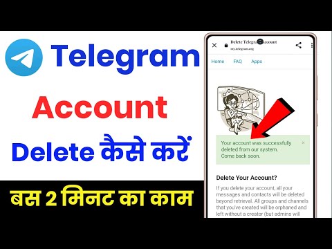 Telegram Account Delete Kaise Kare !! How To Delete Telegram Account