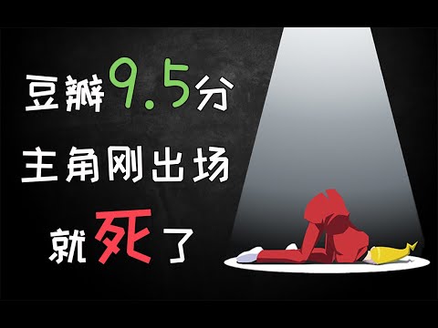 豆瓣9.5分！主角刚出场就死了！不朽的悬疑神作——幽灵诡计（ghost trick）