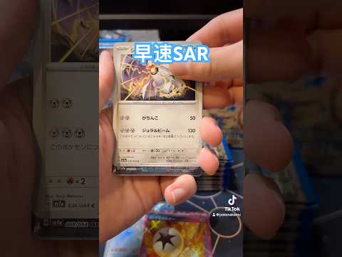 楽園ドラゴーナ2BOX目 #ポケモンカード開封 #ポケモンカード #ポケカ開封動画 #ポケカ開封 #ポケカbox #楽園ドラゴーナ