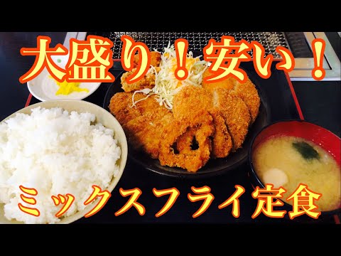 超お得！！このボリューム627円！！腹いっぱいお得なランチ！