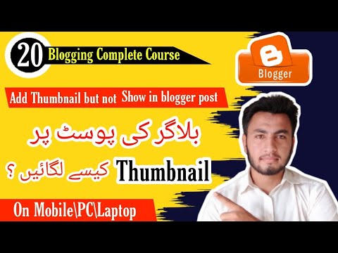 How to add Thumbnail but not show in blogger post. How to set blogger Thumbnail 2022.