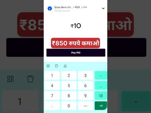 ₹850 रुपये कमाओ एक मिनट में🤑 💸#shorts #earnmoneyonline #earnmoney #earningapp #money #news #finance