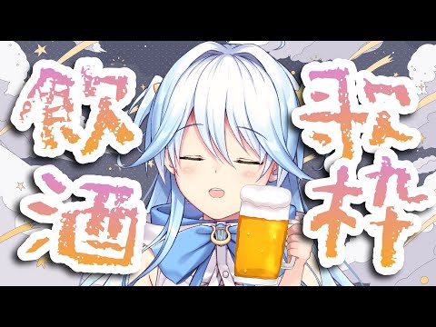 【#歌枠】６月最後の飲酒歌枠やるぞ～～！！【#双未とおる】 #shorts #KARAOKE