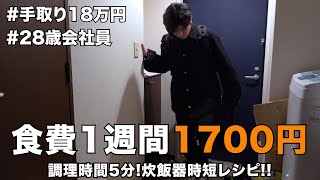 【鬼の残業week】疲労困憊で作る超時短1週間レシピ