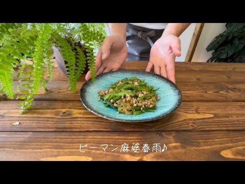 ピーマンの麻婆春雨♪