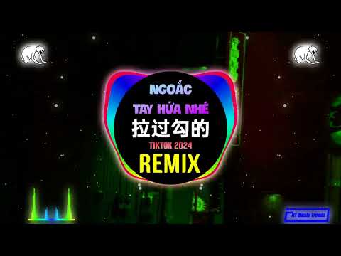 拉过勾的 (DJ抖音版 2024) Ngoắc Tay Hứa Nhé (Remix Tiktok) || Hot Tiktok Douyin 2025