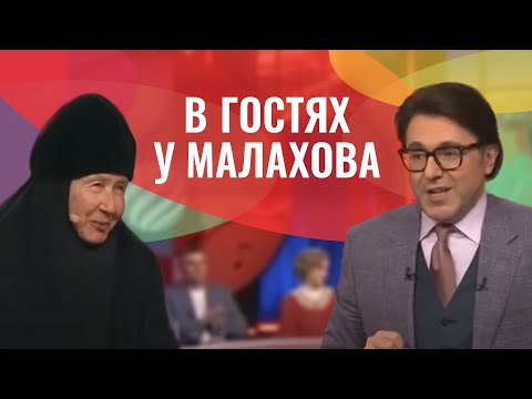 Монахиня Мария в гостях у Андрея Малахова. Программа «Песни от всей души»