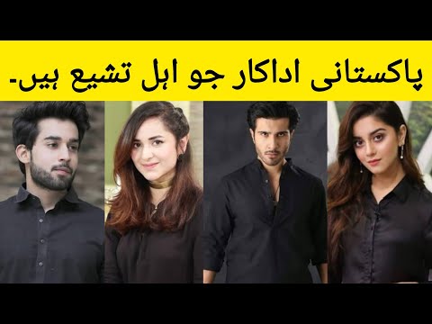 Pakistani actors who are Ahle Tashee | Actors who belong to Fiqaah jaferya | MAH TV