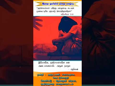 இன்றைய இறைசிந்தனை| (நற்செயல்கள் நம் அடையாளம் ஆகட்டும்) 21.10.2024