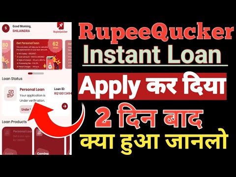 RupeeQucker Instant personal loan Apply Today// And 2 दिन बाद क्या हुआ जानलो 100% Honesty Review