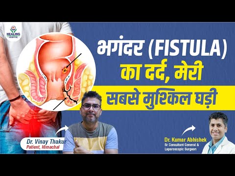 Successful Fissure & Hemorrhoid Treatment Journey with Dr. Kumar Abhishek at Healing Hospital CHD