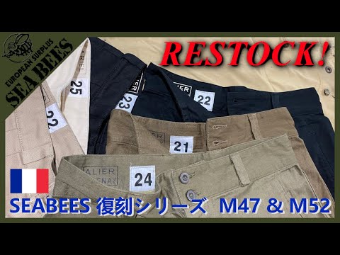 待望の再入荷！フランスタイプ M47 フィールドパンツ x M52 チノパンツのアナウンスです！★復刻シリーズ★