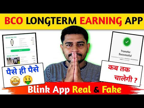 BCO Longterm App | Blink App real or fake | Blink App Review | Blink application mai invest