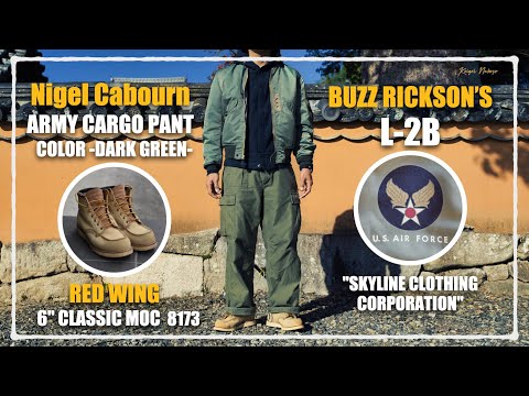 【バズリクソンズ L-2B】「BUZZ RICKSON'S L-2B」＆「レッドウィング 8173」＆「ナイジェル・ケーボン Nigel Cabourn アーミーカーゴパンツ」【フライトジャケット】