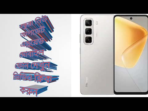 infinix hot 50 in pakistan price 💥infinix note 40 pro review #viralvideo #nwe