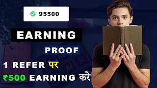 New Earning app today | best earning app 2024 | refer and earn | Samco | #shorts