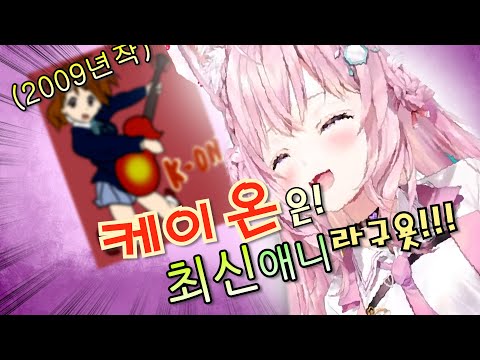 그게 무슨 말이니 코요리야