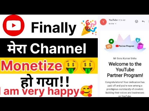 Finally Mera YouTube Channel Monetize 🤑🤑 ho gaya #monetization #youtube #viralvideo