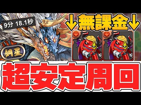 【最適性】鋼星チャレンジ1周9分台‼シヴァドラ周回編成‼代用・役割・立ち回り解説‼【パズドラ】