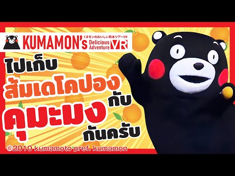 [VR180] ผลส้มแห่งแสงอาทิตย์กับมรดกทางศาสนาคริสต์ที่ซ่อนอยู่