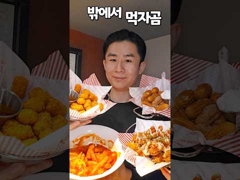 Board game cafe popular menu mukbang