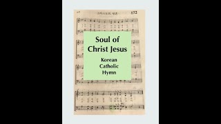 Soul of Christ Jesus - Korean Catholic Hymn