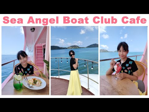 น้องซี : @Sea Angel Boat Club Cafe & Restaurant