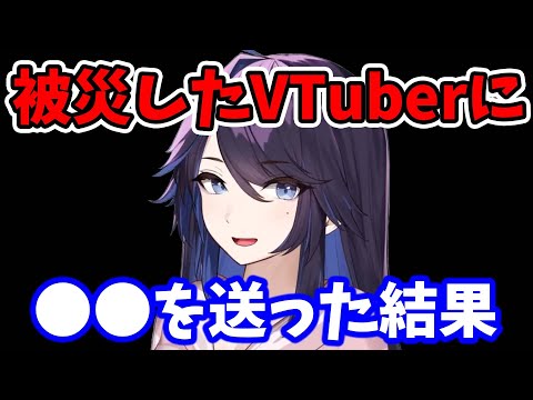 【kson】初めての試みだったんだけど…そしたらさ、そのVTuberの子がさ…【kson切り抜き/VTuber】