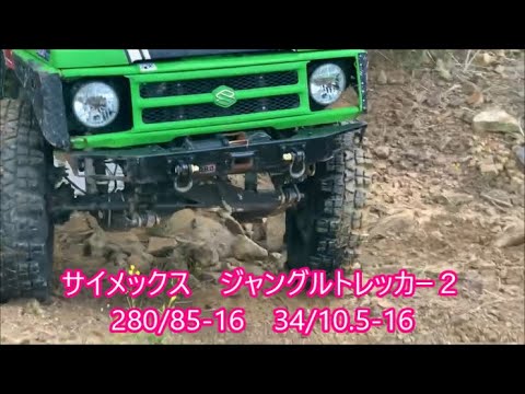 【ジムニー】　ＪＡ１１＋サイメックス・ジャングルトレッカー２　試乗した感想