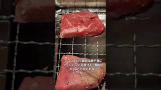 お肉屋さんのひとり焼肉[ダイリキ イトーヨーカドー八尾店]ミスジステーキ定食#Shorts#お肉屋さんのひとり焼肉#ミスジステーキ#焼肉