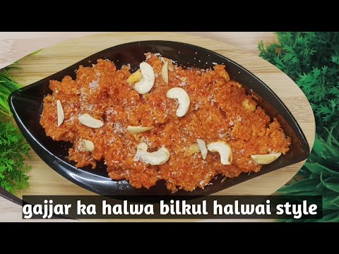 गाजर का हलवा recipe.winter special recipe. Gajjar ka halwa #deepikakirecipes #gajjarkahalwa #foodie