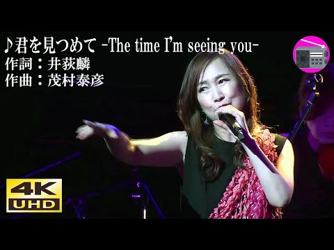 【4K UHD】森口博子 with 本田雅人 - 君を見つめて -The time I'm seeing you-（劇場版アニメ「機動戦士ガンダムF91」の挿入歌）【アニソン】